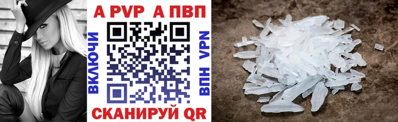 Купить где  Магас  Alpha PVP Соль 