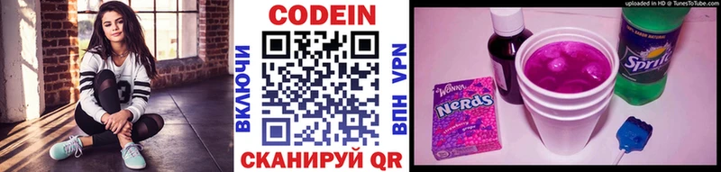 Кодеиновый сироп Lean Purple Drank  Купить где  Магас 