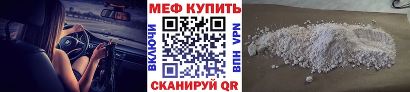 Купить где  Магас  МЕФ мяу мяу 