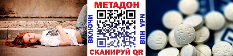 Купить где  Магас  МЕТАДОН methadone 