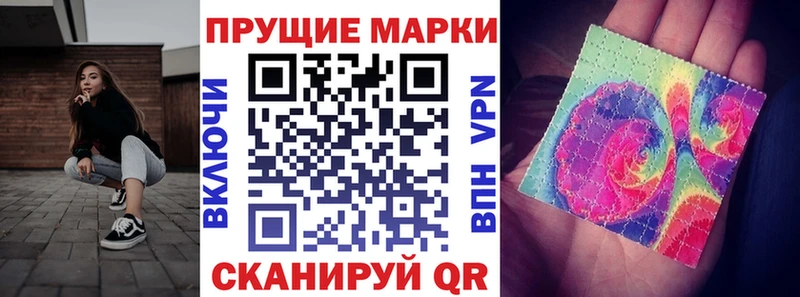 Марки NBOMe 1,8мг  Купить закладки  Магас 